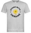 Мужская футболка Stand with Ukraine sunflower Серый фото