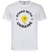 Мужская футболка Stand with Ukraine sunflower Белый фото