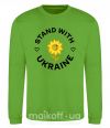 Світшот Stand with Ukraine sunflower Лаймовий фото