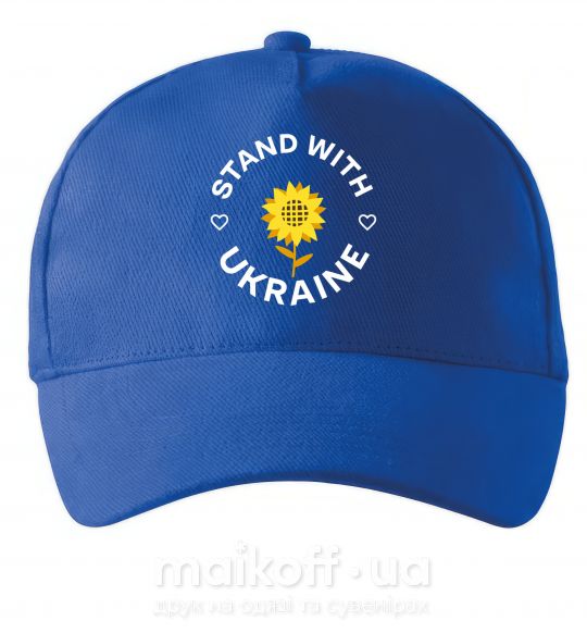 Кепка Stand with Ukraine sunflower Яскраво-синій фото