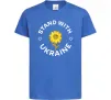 Дитяча футболка Stand with Ukraine sunflower Яскраво-синій фото