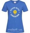 Жіноча футболка Stand with Ukraine sunflower Яскраво-синій фото