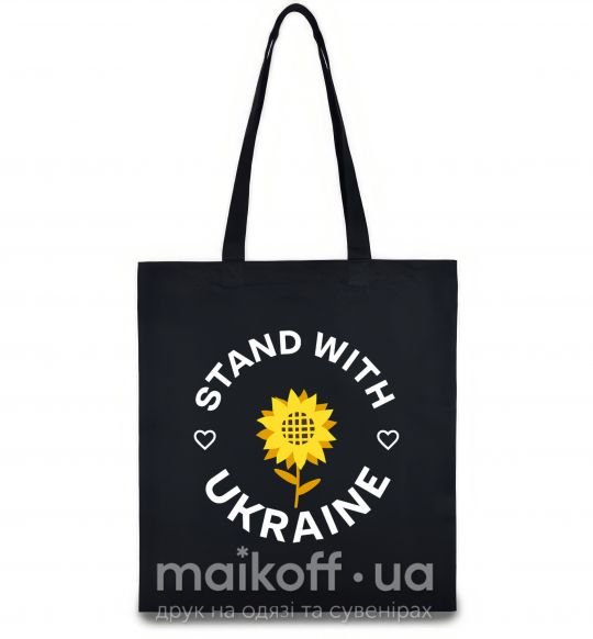 Еко-сумка Stand with Ukraine sunflower Чорний фото