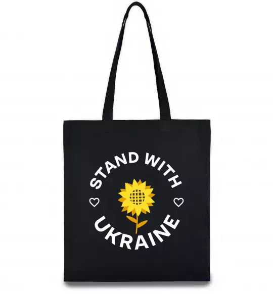 Эко-сумка Stand with Ukraine sunflower Черный фото