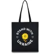 Эко-сумка Stand with Ukraine sunflower Черный Эко-сумка Stand with Ukraine sunflower Черный фото