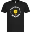 Чоловіча футболка Stand with Ukraine sunflower Чорний Чоловіча футболка Stand with Ukraine sunflower Чорний фото