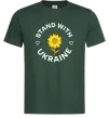 Чоловіча футболка Stand with Ukraine sunflower Темно-зелений Чоловіча футболка Stand with Ukraine sunflower Темно-зелений фото