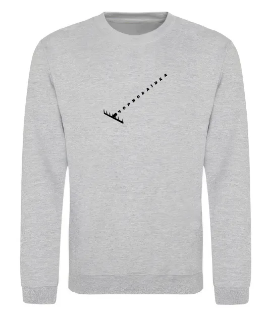 Свитшот Чорнобаївка граблі Серый меланж фото