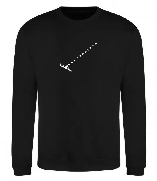 Свитшот Чорнобаївка граблі Черный фото