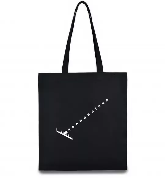 Еко-сумка Чорнобаївка граблі Чорний фото