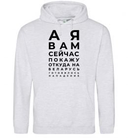 Чоловіча толстовка (худі) Нападение на Беларусь