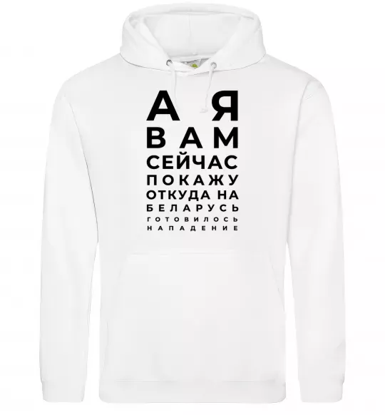 Жіноча толстовка (худі) Нападение на Беларусь Білий фото