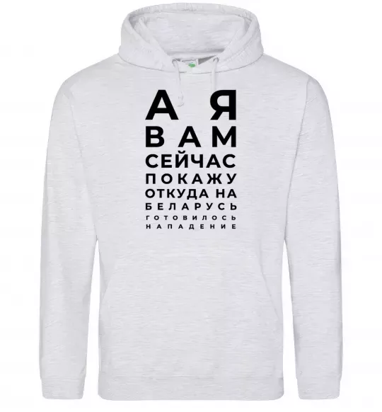 Жіноча толстовка (худі) Нападение на Беларусь Сірий меланж фото