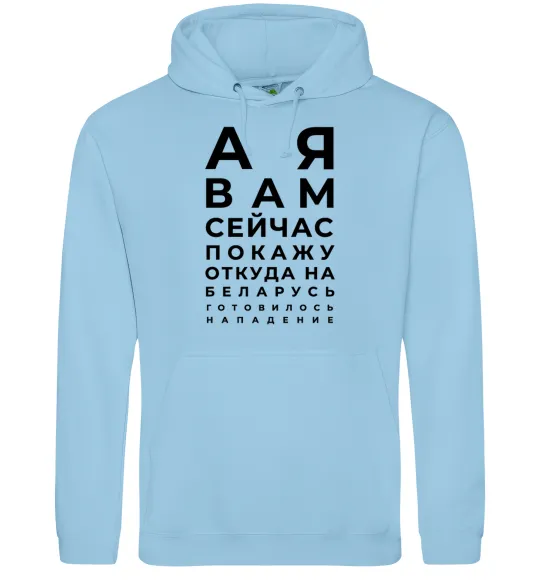Женская толстовка (худи) Нападение на Беларусь Голубой фото