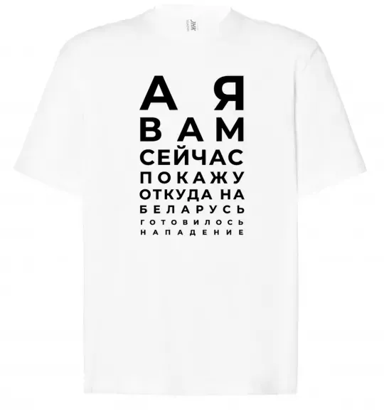 Футболка Оверсайз Нападение на Беларусь Белый фото