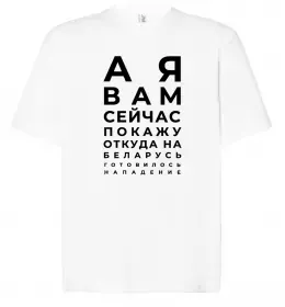 Футболка Оверсайз Нападение на Беларусь Белый фото