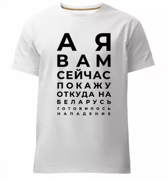 Чоловіча преміум футболка Нападение на Беларусь Білий фото