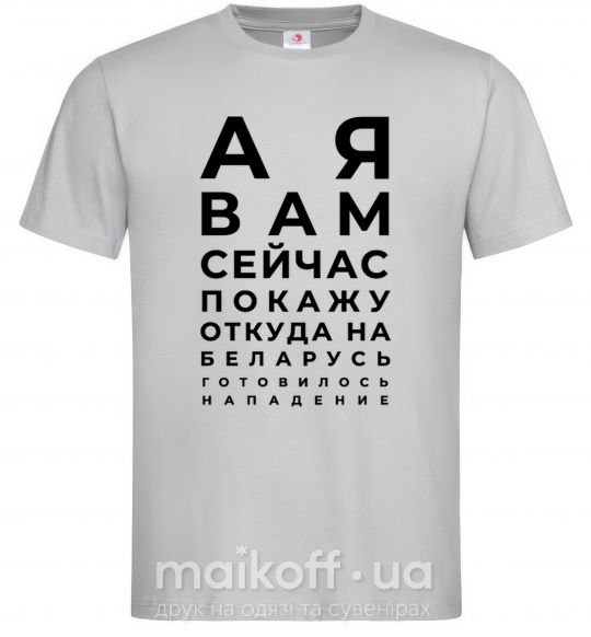 Мужская футболка Нападение на Беларусь Серый фото