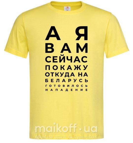 Мужская футболка Нападение на Беларусь Лимонный фото