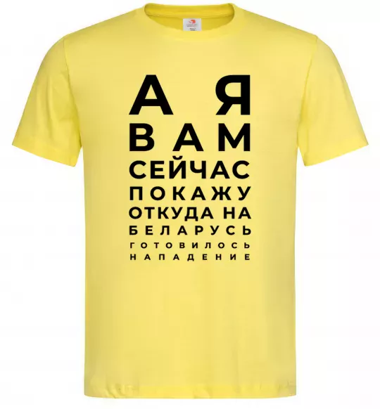 Мужская футболка Нападение на Беларусь Лимонный фото