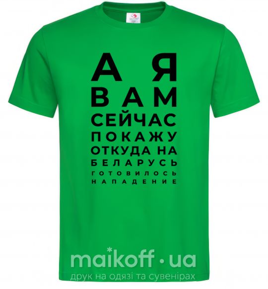 Мужская футболка Нападение на Беларусь Зеленый фото