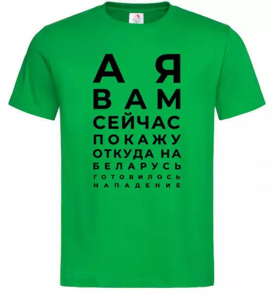 Мужская футболка Нападение на Беларусь Зеленый фото