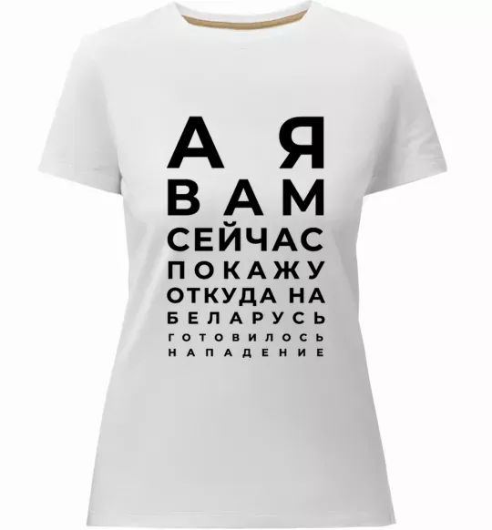 Женская премиум футболка Нападение на Беларусь Белый фото
