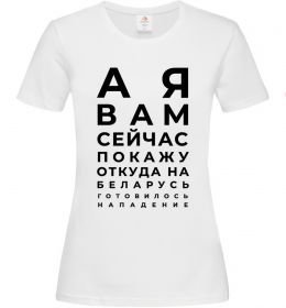 Жіноча футболка Нападение на Беларусь