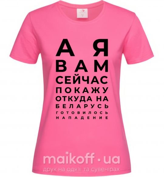Жіноча футболка Нападение на Беларусь Яскраво-рожевий фото