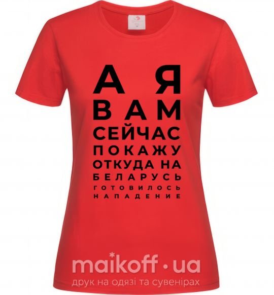 Жіноча футболка Нападение на Беларусь Червоний фото