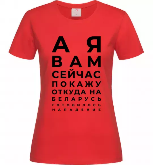 Жіноча футболка Нападение на Беларусь Червоний фото