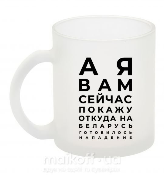 Чашка скляна Нападение на Беларусь Фроузен фото
