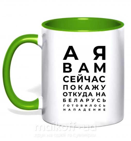 Чашка з кольоровою ручкою Нападение на Беларусь Зелений фото