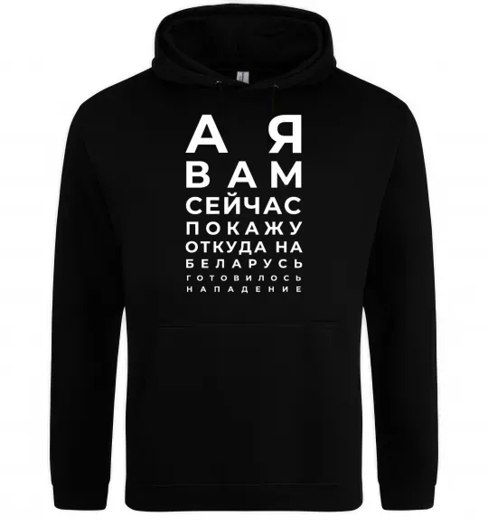 Жіноча толстовка (худі) Нападение на Беларусь Чорний фото