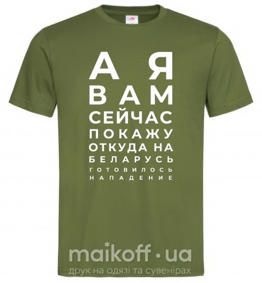Мужская футболка Нападение на Беларусь Оливковый фото