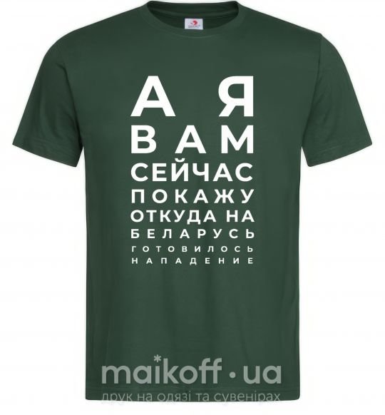 Мужская футболка Нападение на Беларусь Темно-зеленый фото
