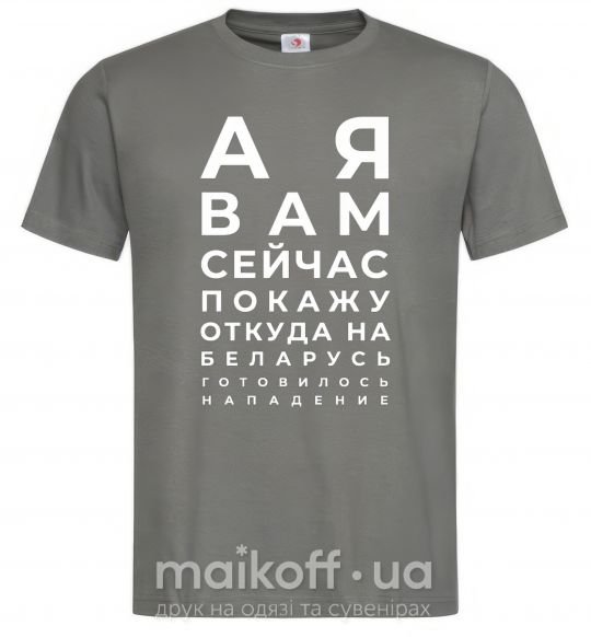 Мужская футболка Нападение на Беларусь Графит фото