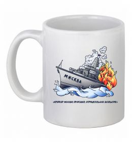 Чашка керамическая Отрицательное всплытие Чашка керамическая Отрицательное всплытие