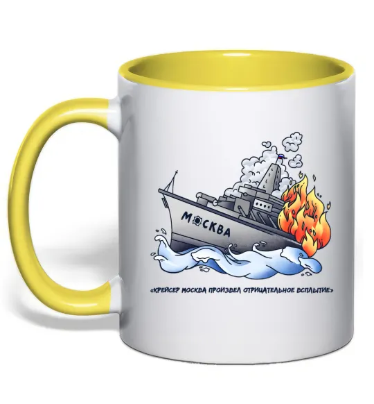 Чашка з кольоровою ручкою Отрицательное всплытие Лимонний фото