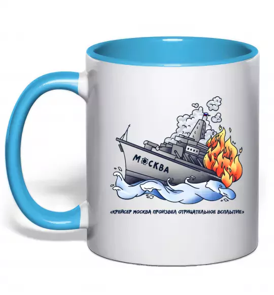 Чашка с цветной ручкой Отрицательное всплытие Голубой фото