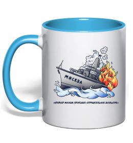 Чашка с цветной ручкой Отрицательное всплытие