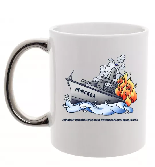 Чашка с цветной ручкой Отрицательное всплытие Серебро фото