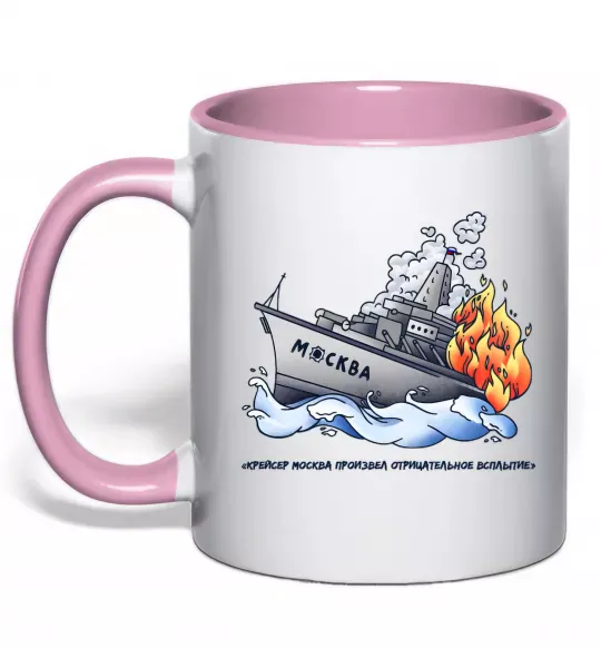 Чашка с цветной ручкой Отрицательное всплытие Нежно розовый фото