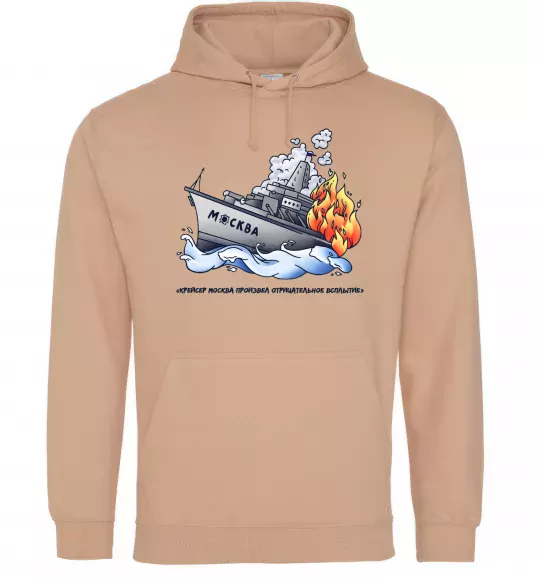 Жіноча толстовка (худі) Отрицательное всплытие Пісочний фото