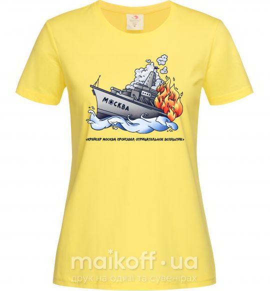 Женская футболка Отрицательное всплытие Лимонный фото
