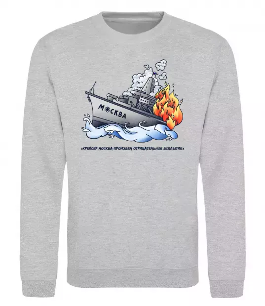 Світшот Отрицательное всплытие Сірий меланж фото