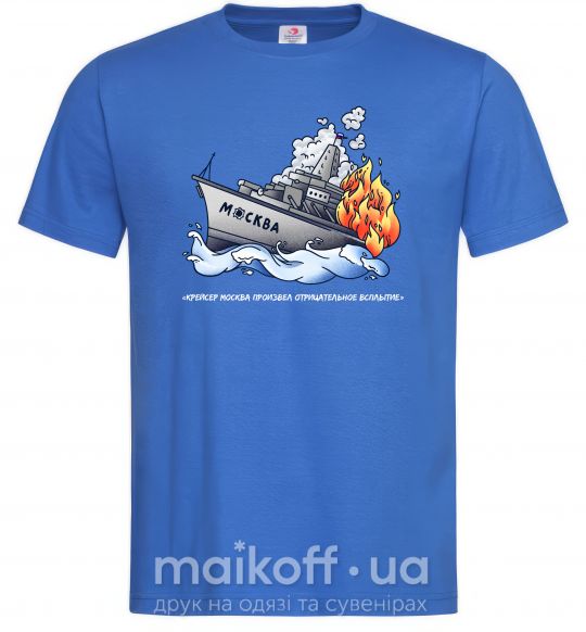 Чоловіча футболка Отрицательное всплытие Яскраво-синій фото