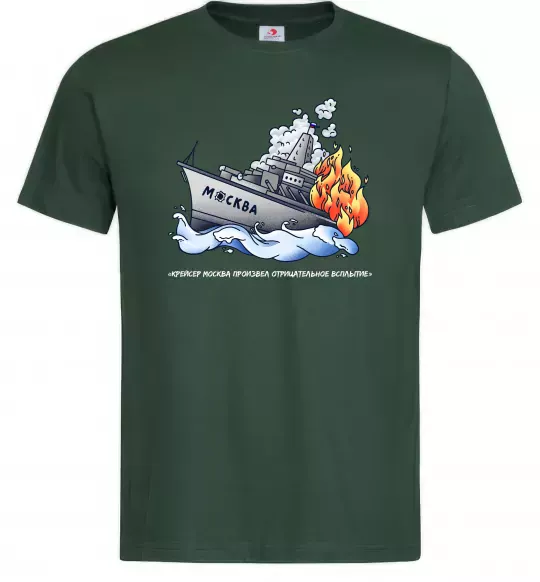 Чоловіча футболка Отрицательное всплытие Темно-зелений фото