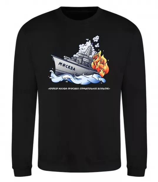 Світшот Отрицательное всплытие Чорний фото