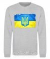 Свитшот Прапор України з подряпинами Серый меланж фото